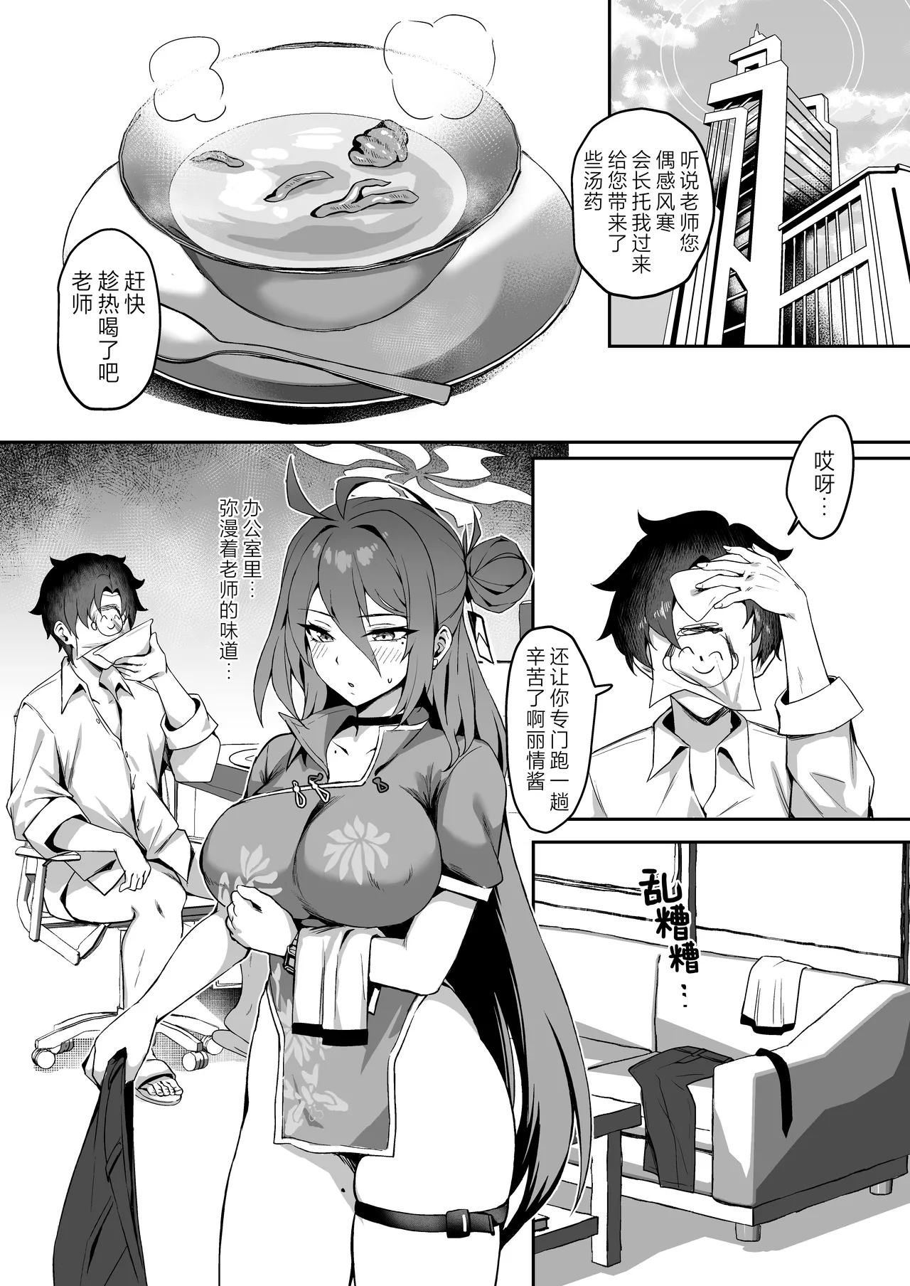 Preview page 7