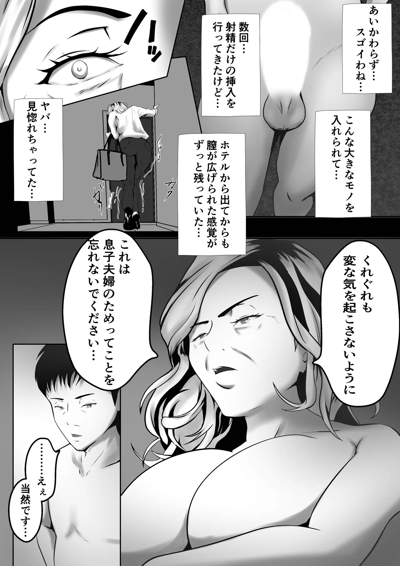 Dairi Shussan Naka no Warui Oya Doushi 1 page 21 original parody - big breasts full censorship hentai manga - read online free