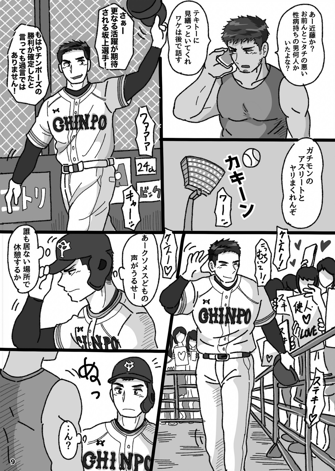 Preview page 8
