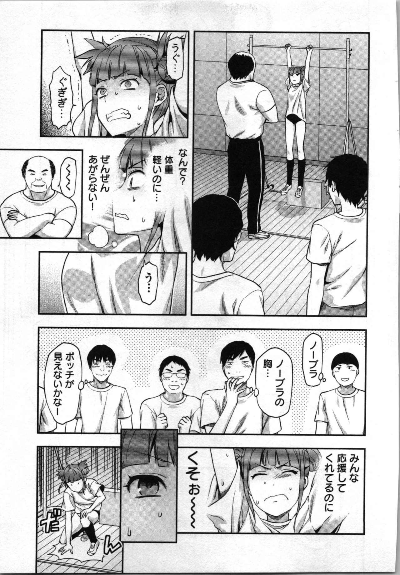 Seitokai Fukukaichou Yagami Sayuri wa Ganbatte Iru! 2 page 105 - multi-work series tankoubon hentai manga - read online free