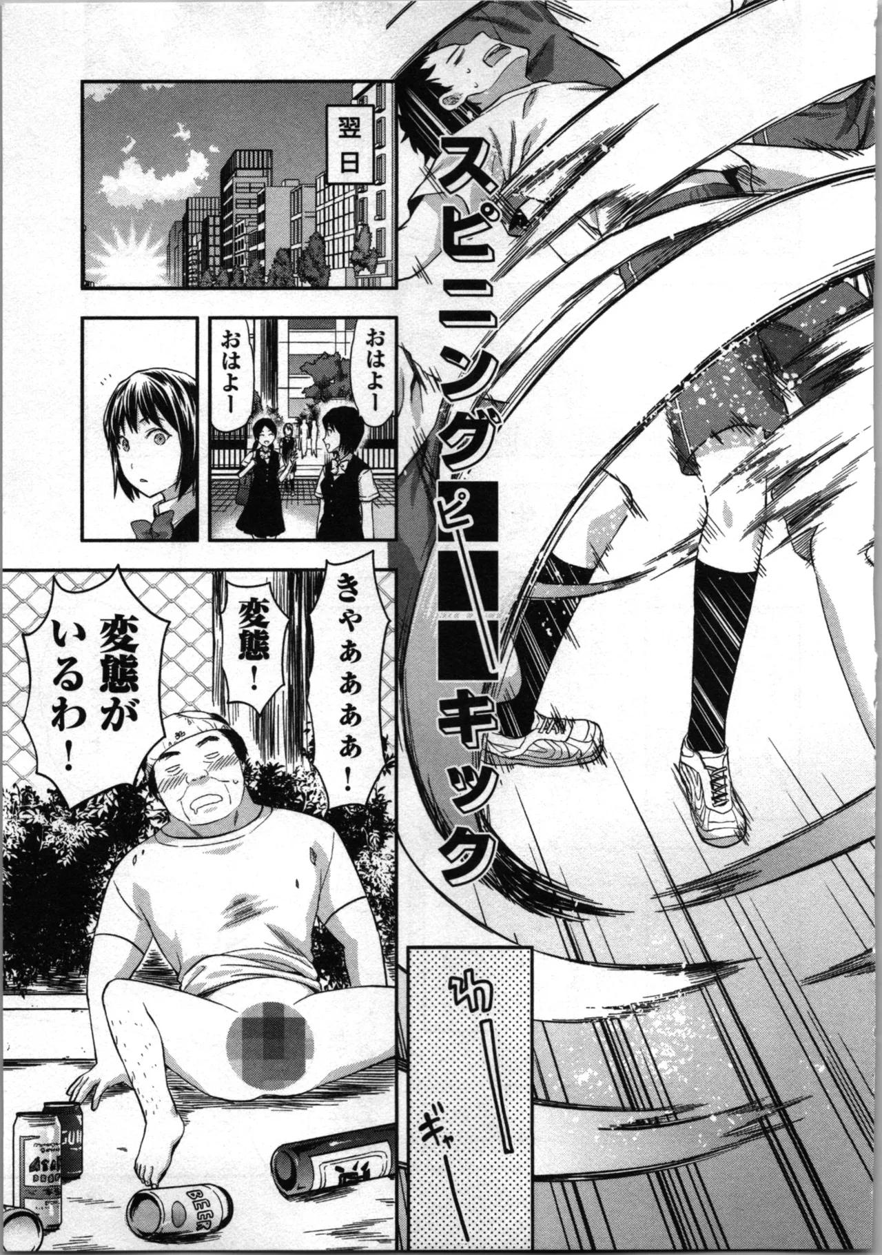 Seitokai Fukukaichou Yagami Sayuri wa Ganbatte Iru! 2 page 115 - multi-work series tankoubon hentai manga - read online free