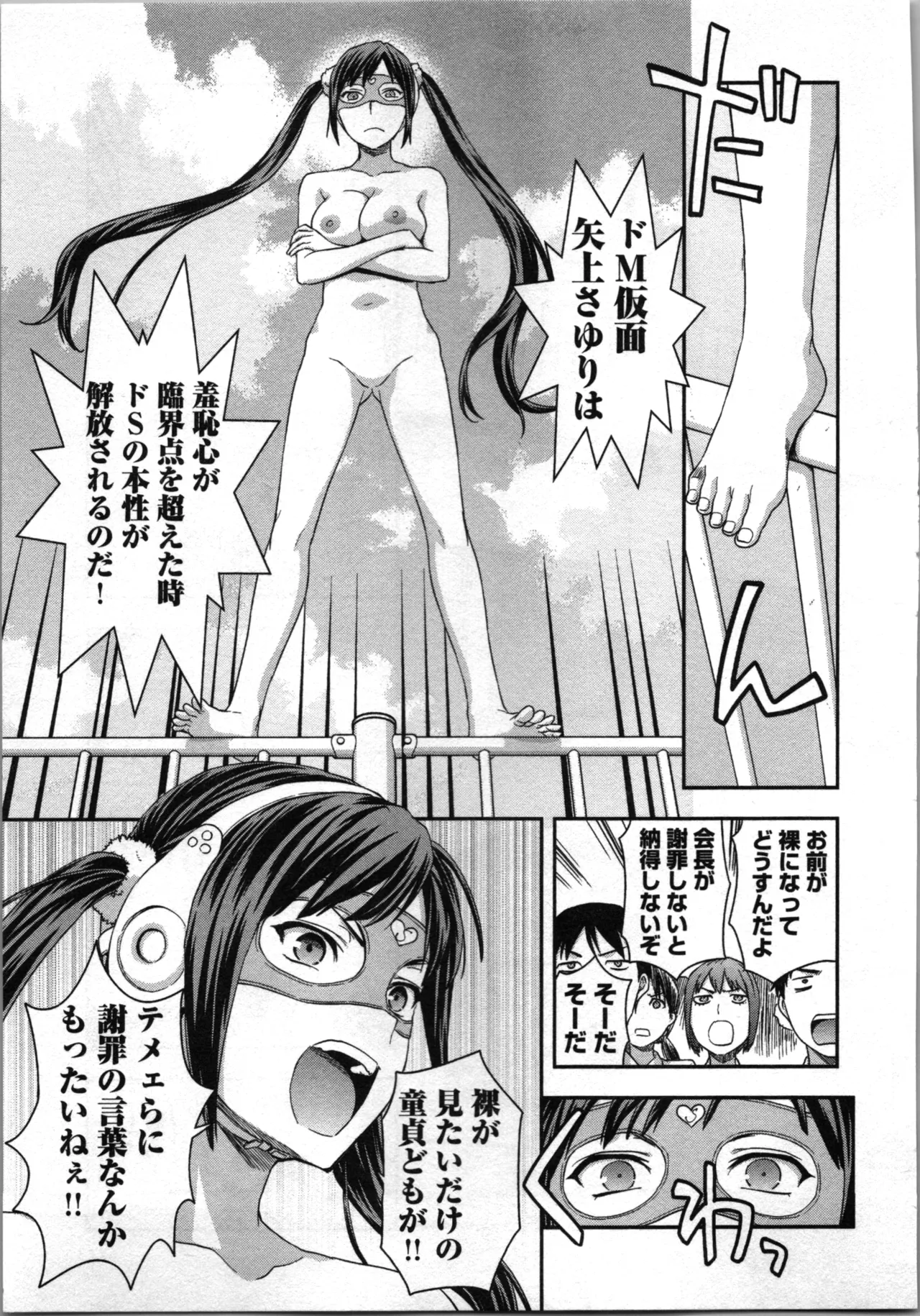 Seitokai Fukukaichou Yagami Sayuri wa Ganbatte Iru! 2 page 145 - multi-work series tankoubon hentai manga - read online free