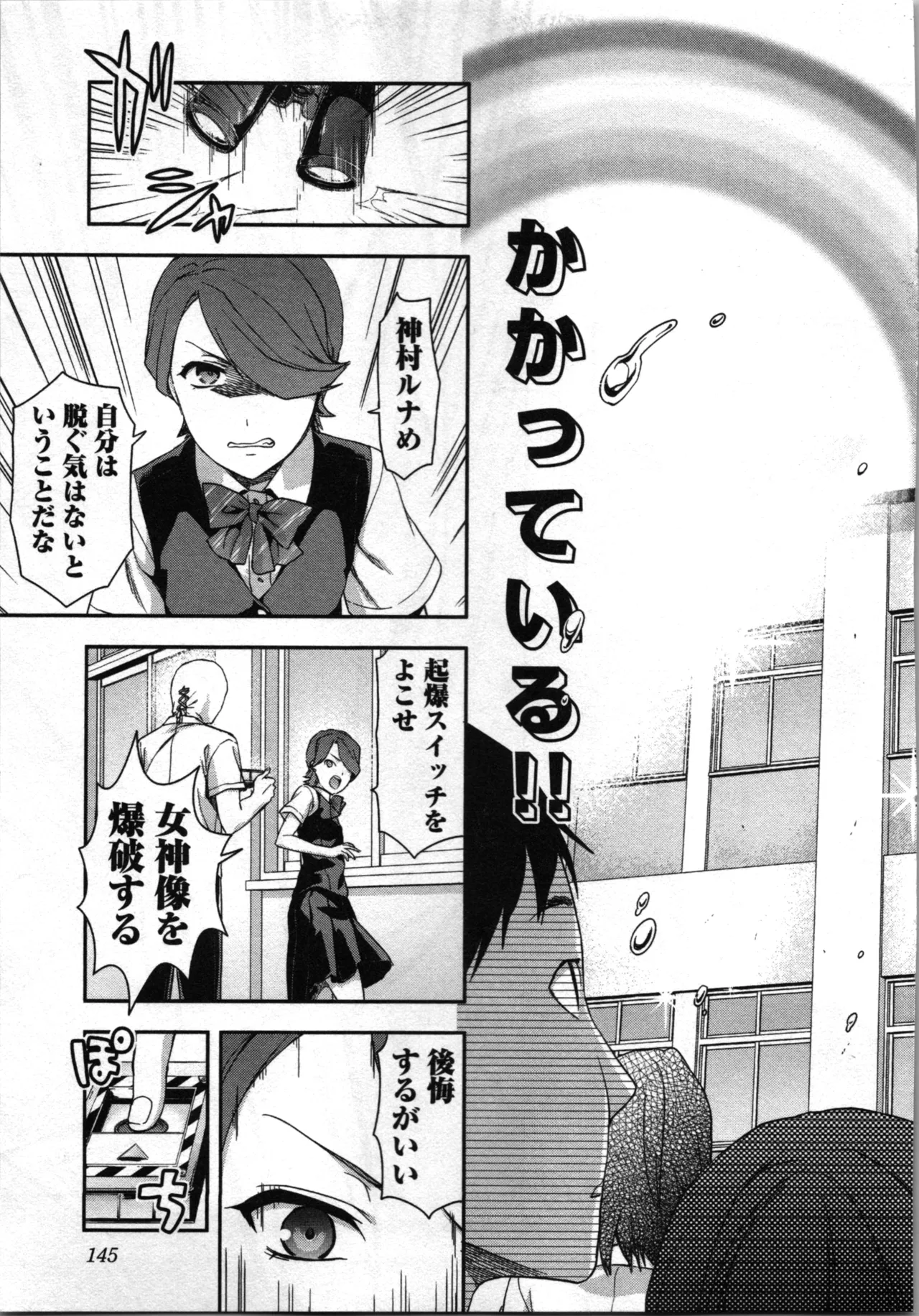 Seitokai Fukukaichou Yagami Sayuri wa Ganbatte Iru! 2 page 147 - multi-work series tankoubon hentai manga - read online free