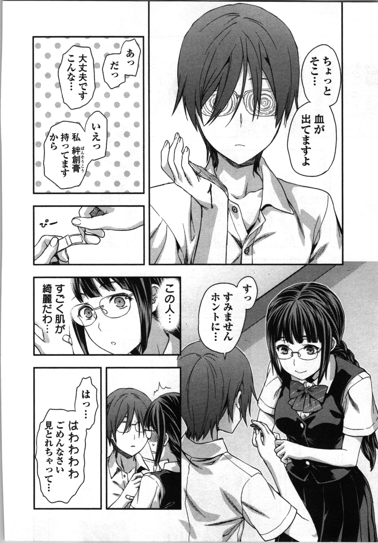 Seitokai Fukukaichou Yagami Sayuri wa Ganbatte Iru! 2 page 166 - multi-work series tankoubon hentai manga - read online free
