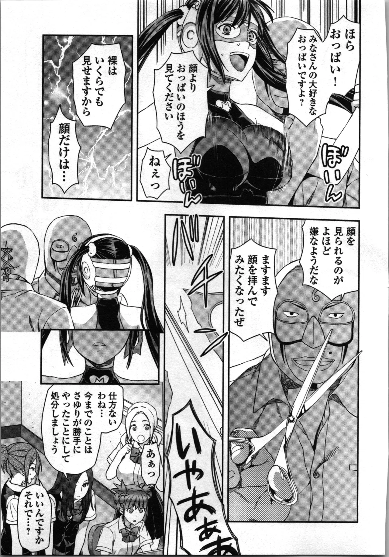 Seitokai Fukukaichou Yagami Sayuri wa Ganbatte Iru! 2 page 183 - multi-work series tankoubon hentai manga - read online free