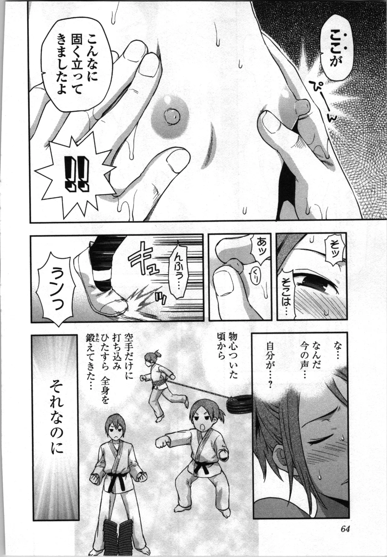 Seitokai Fukukaichou Yagami Sayuri wa Ganbatte Iru! 2 page 66 - multi-work series tankoubon hentai manga - read online free