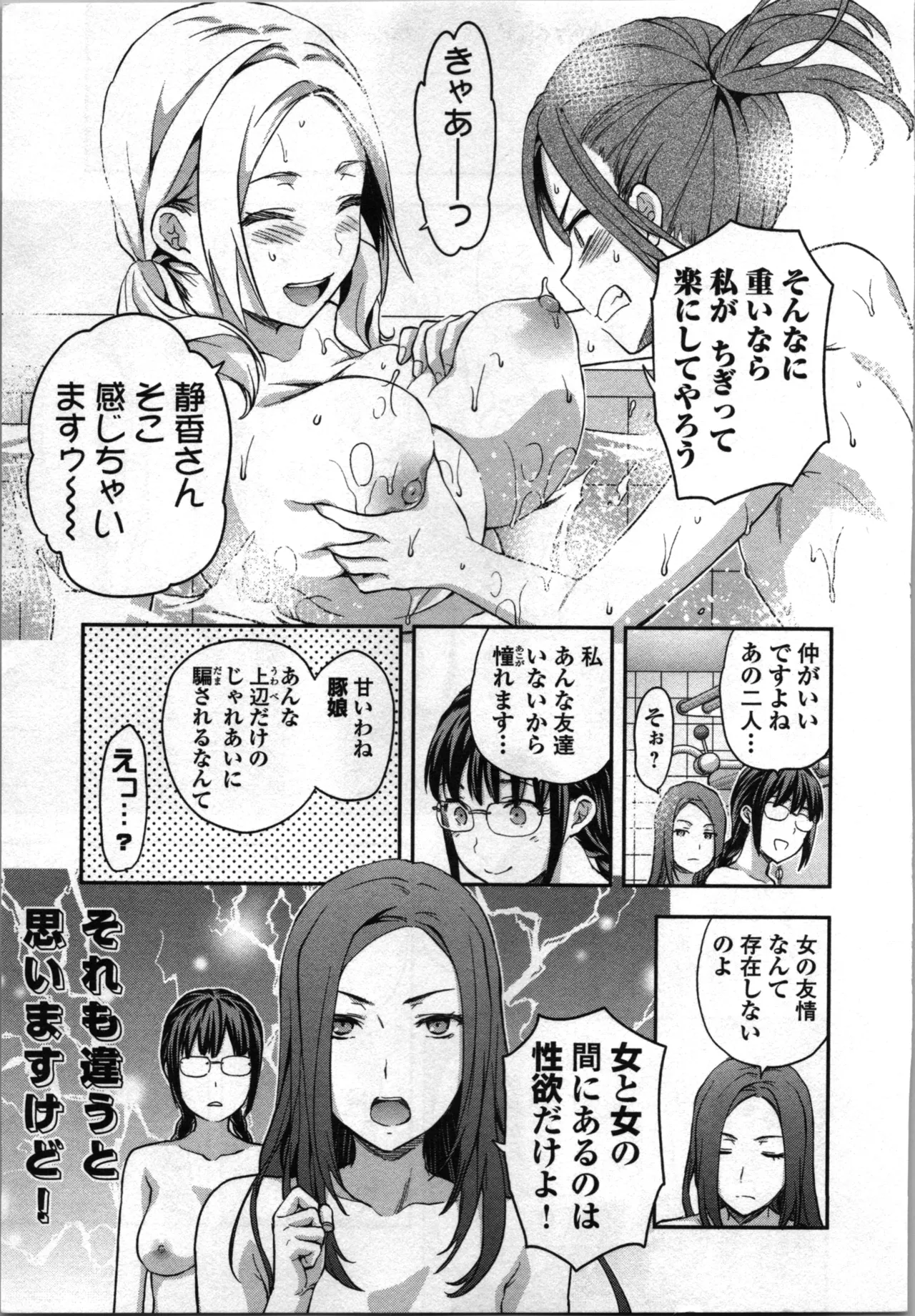 Seitokai Fukukaichou Yagami Sayuri wa Ganbatte Iru! 2 page 9 - multi-work series tankoubon hentai manga - read online free
