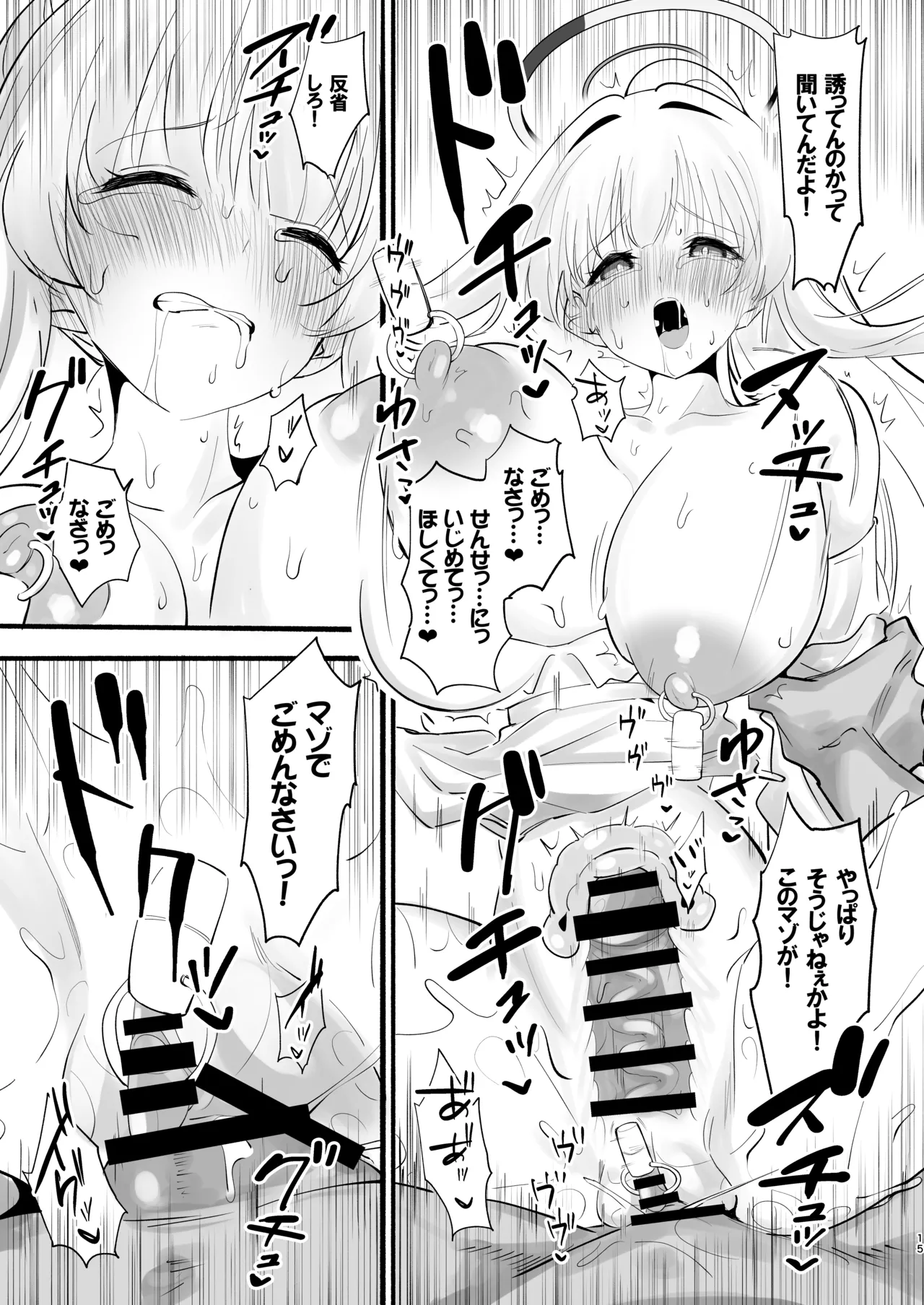 Ketten ga Nasasugiru Noa ni Ayamarasenagara Sex suru page 14 featuring sensei blue archive parody - sole female sole male hentai manga - read online free