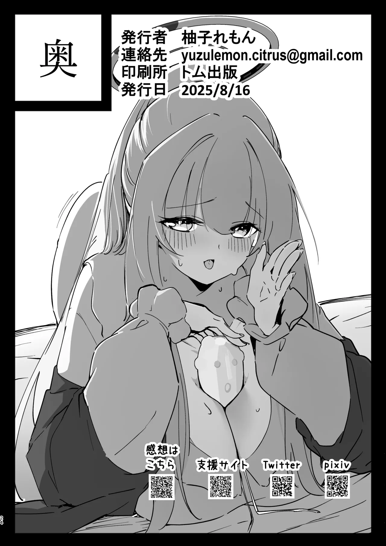 Ketten ga Nasasugiru Noa ni Ayamarasenagara Sex suru page 23 featuring sensei blue archive parody - sole female sole male hentai manga - read online free