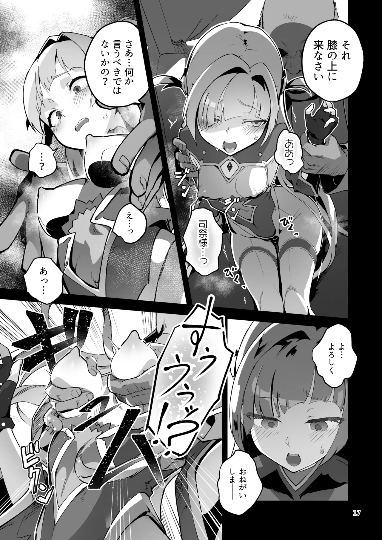 Kotohana 4 page 16 original parody - stockings big breasts hentai manga - read online free
