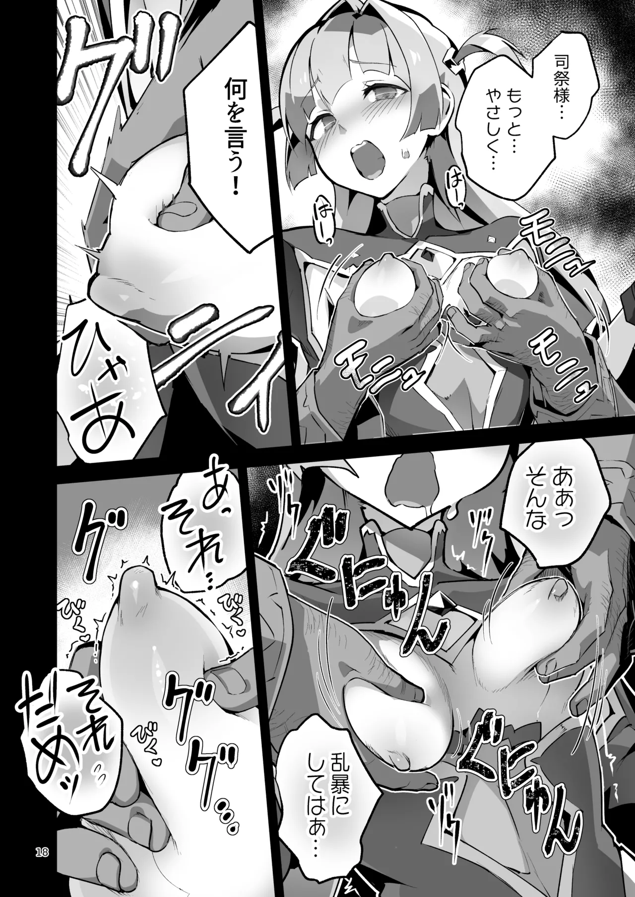 Kotohana 4 - Page 17