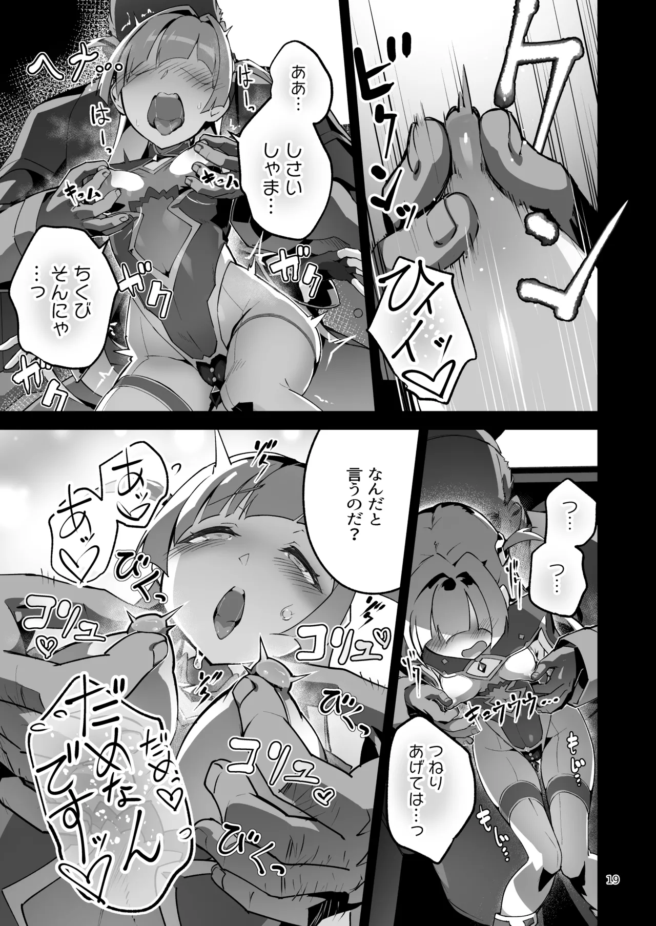 Kotohana 4 page 18 original parody - stockings big breasts hentai manga - read online free