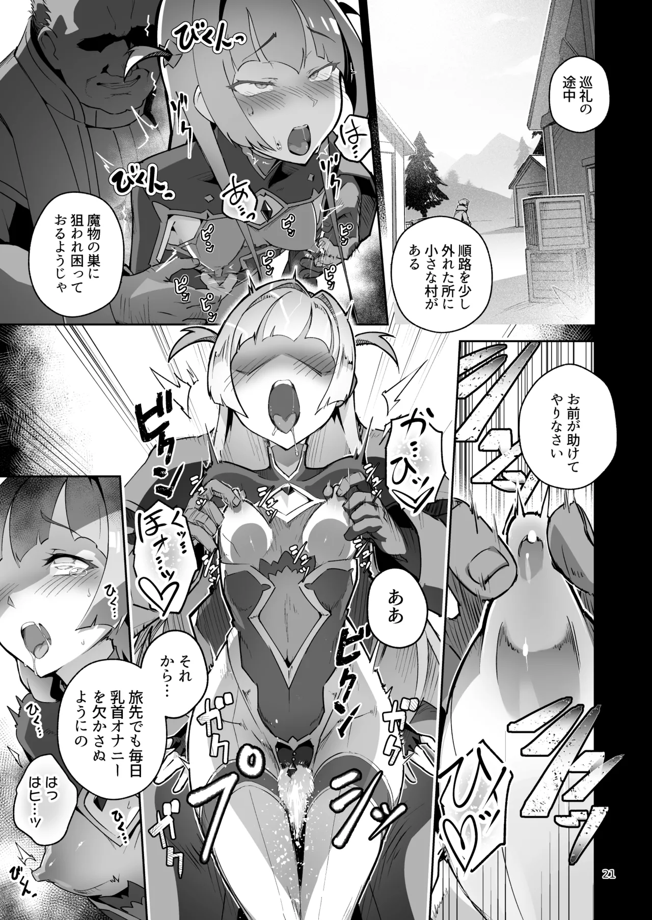 Kotohana 4 - Page 20