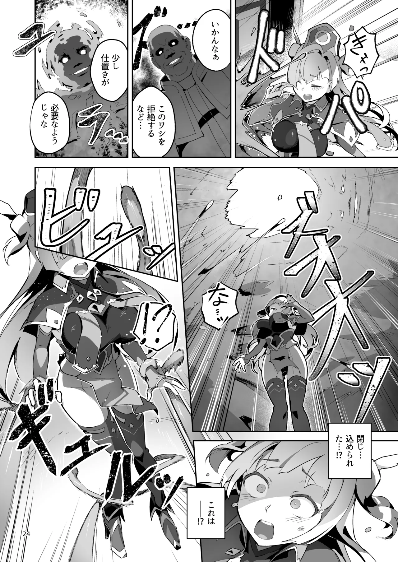 Kotohana 4 page 23 original parody - stockings big breasts hentai manga - read online free