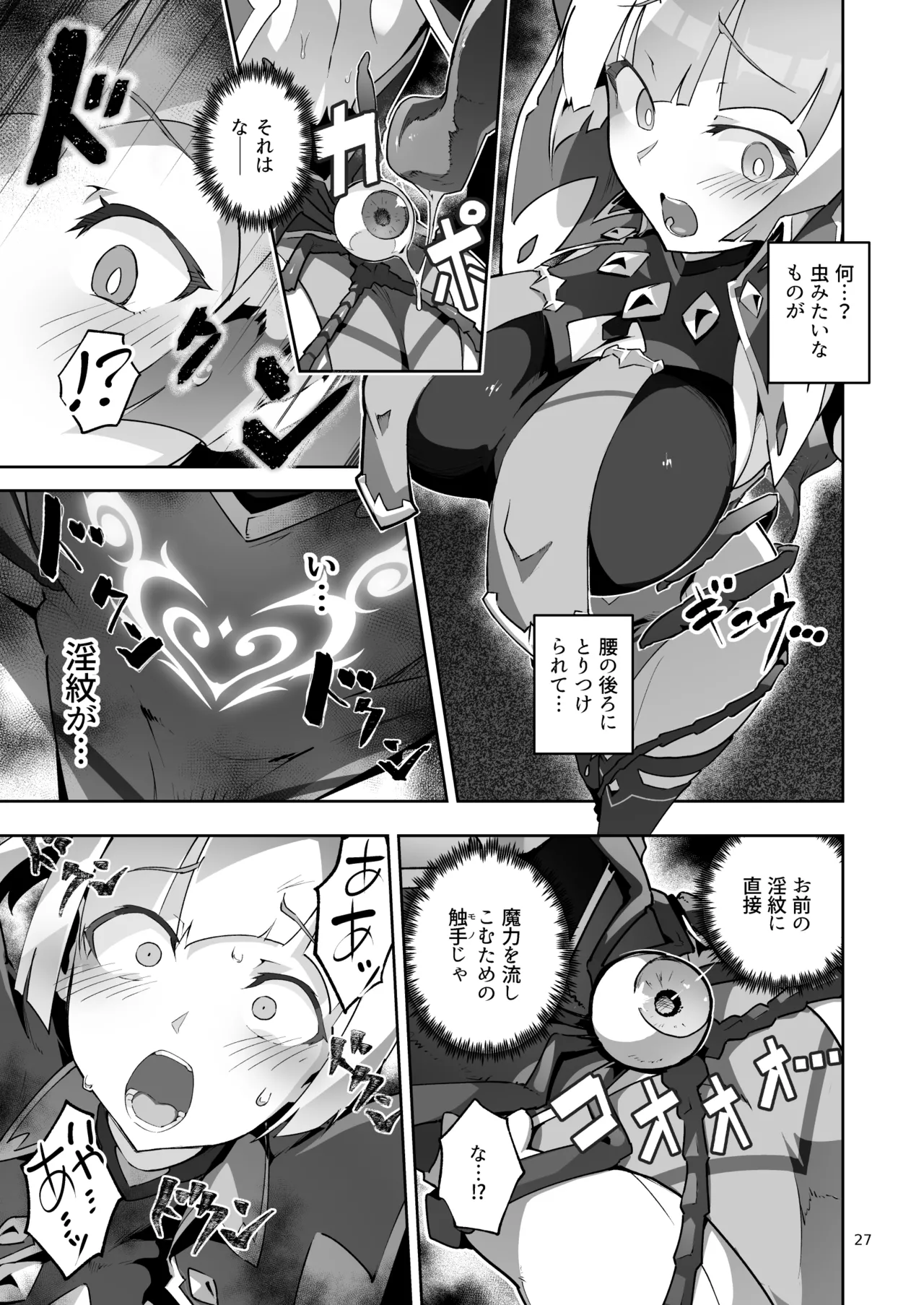 Kotohana 4 page 26 original parody - squirting transformation hentai manga - read online free
