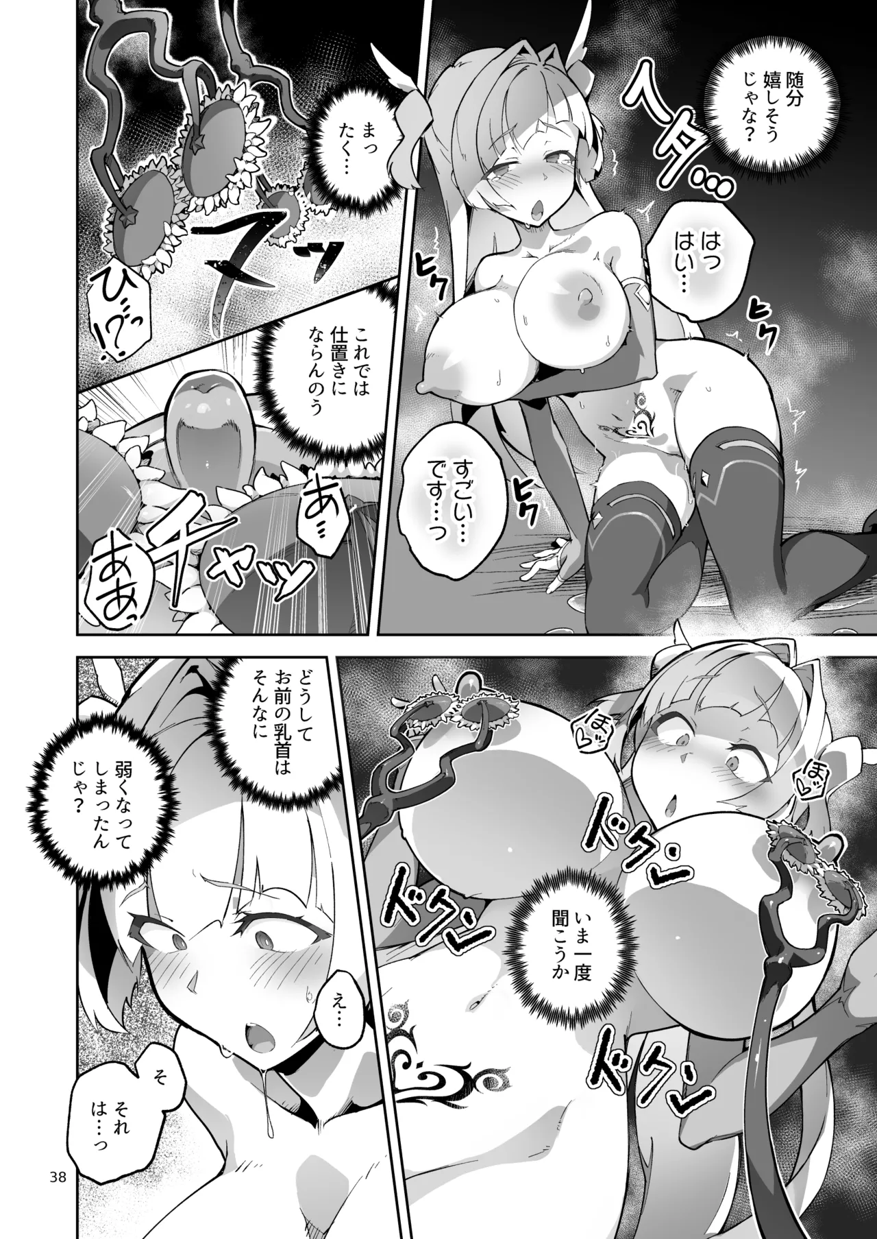 Kotohana 4 page 37 original parody - stockings big breasts hentai manga - read online free