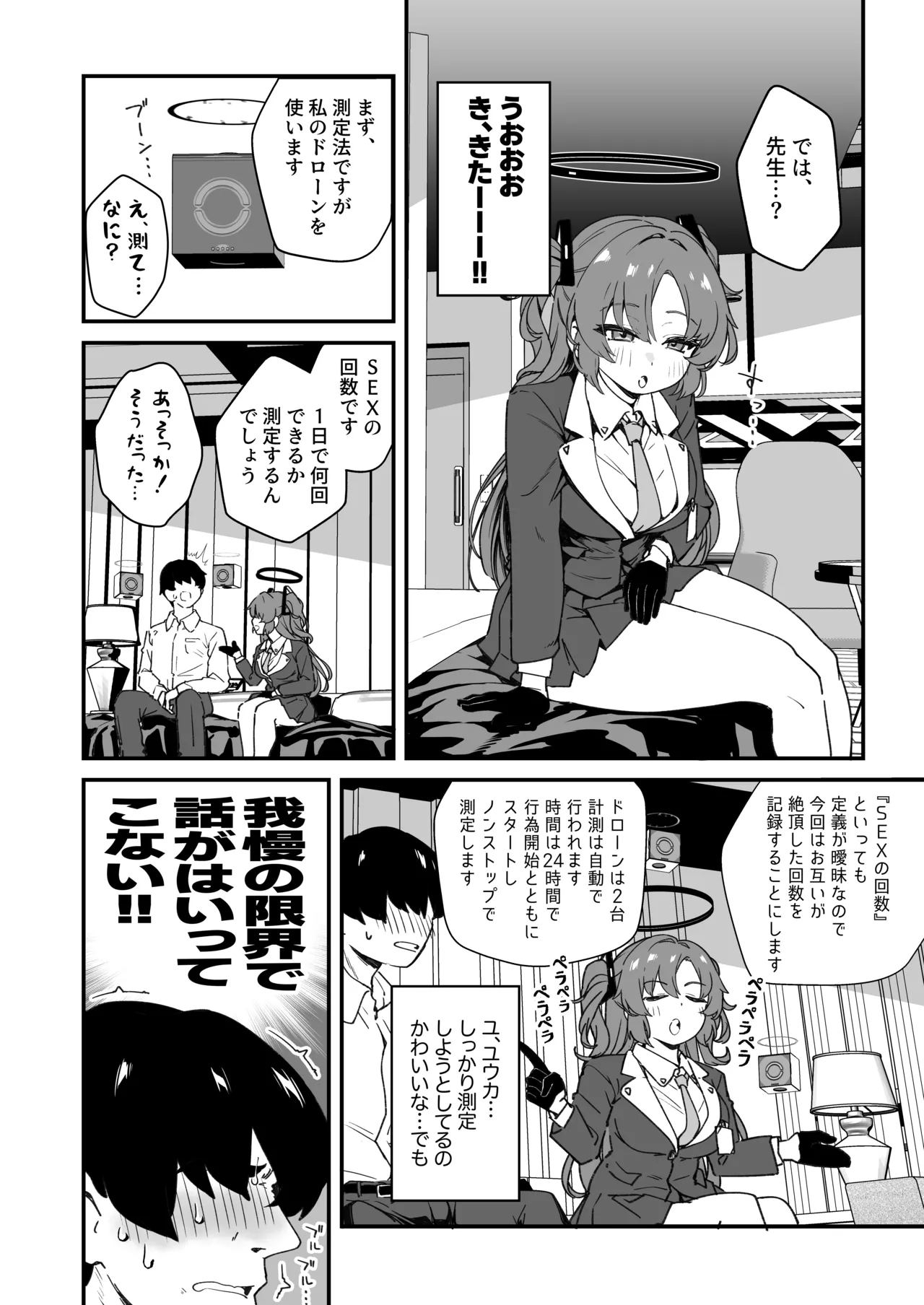 Yuuka to 24 Jikan Taikyuu Sex shite mita page 10 featuring sensei blue archive parody - sole female sole male hentai manga - read online free