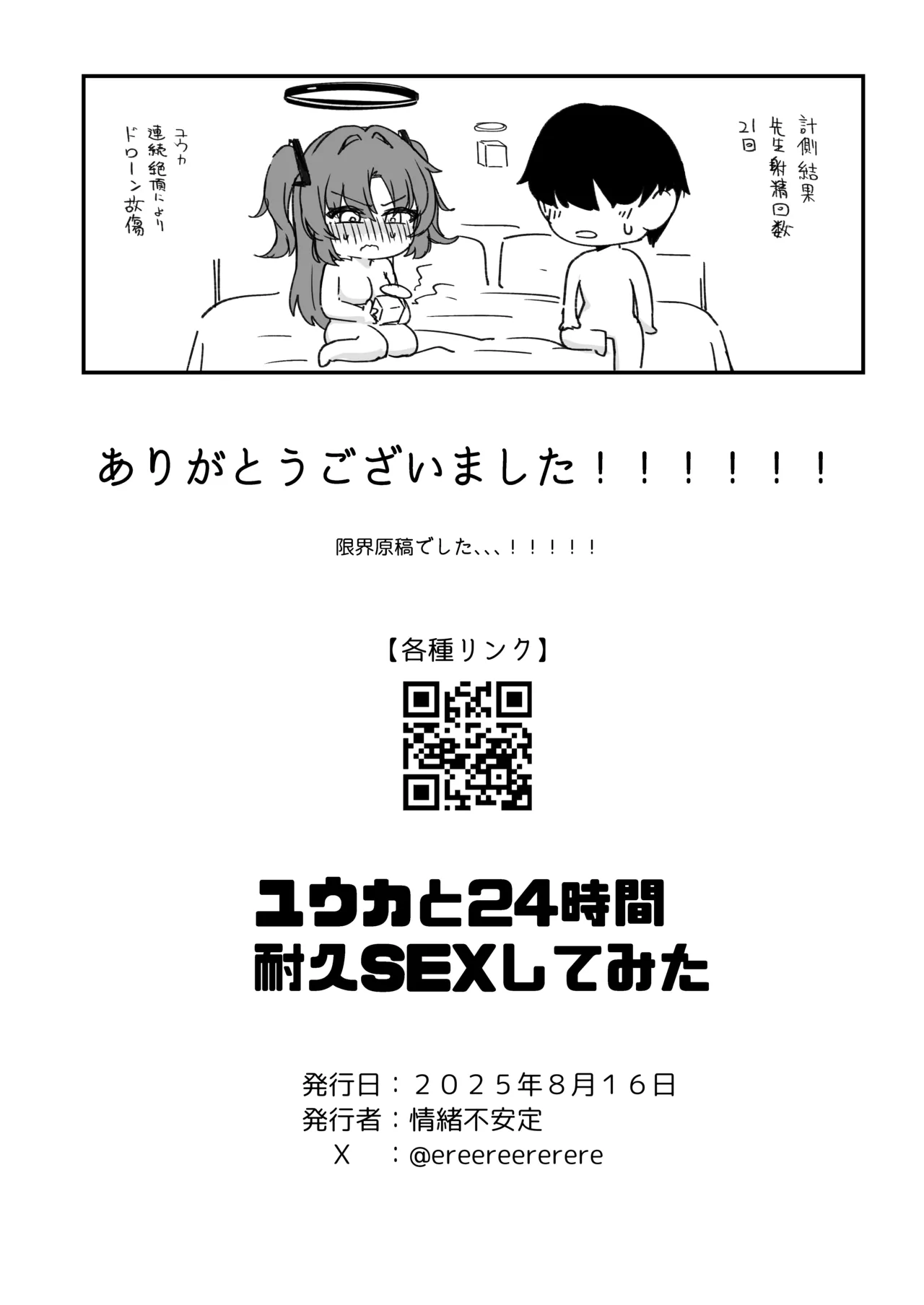 Yuuka to 24 Jikan Taikyuu Sex shite mita page 30 featuring yuuka hayase blue archive parody - kissing big breasts hentai manga - read online free