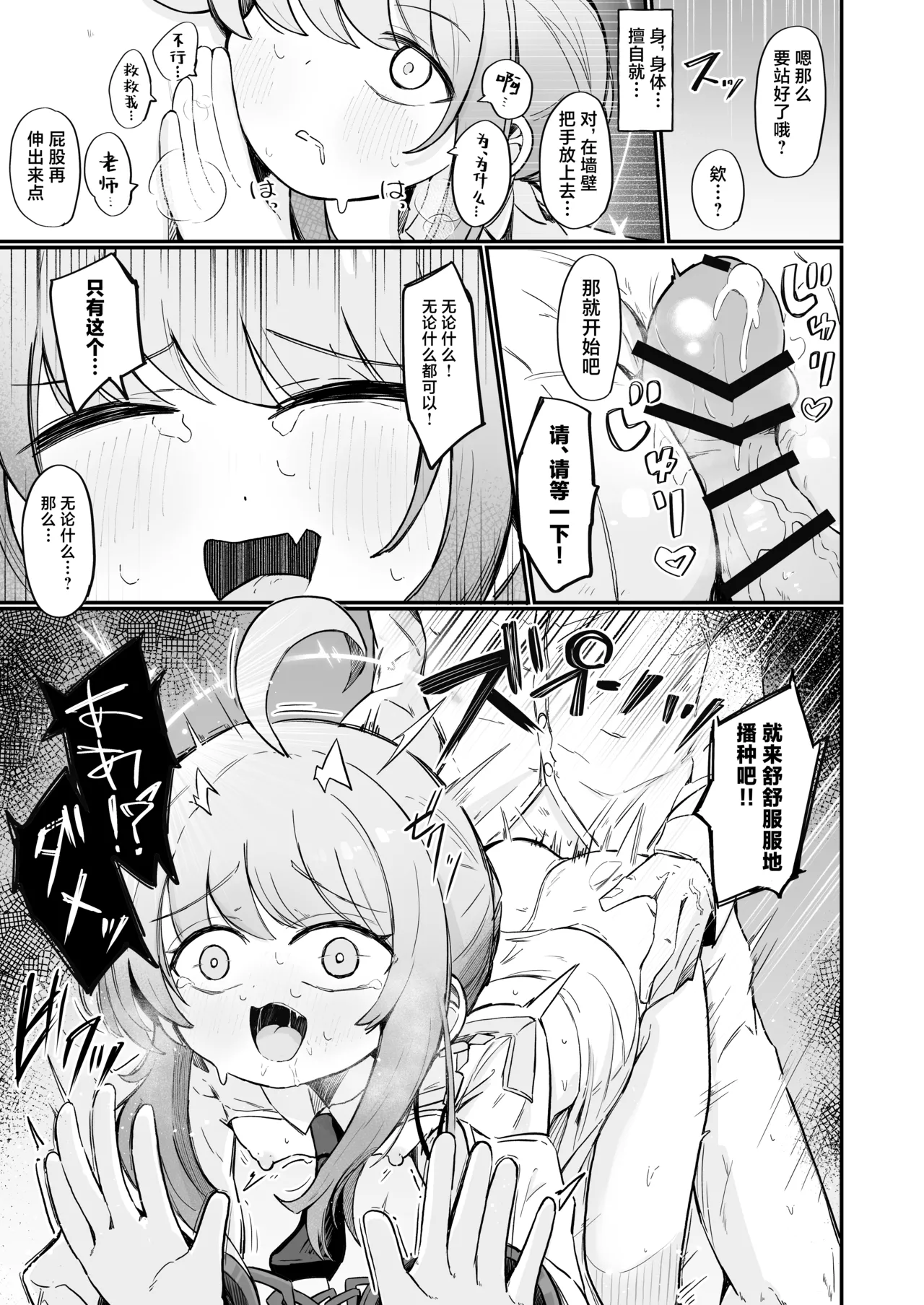 Kaya to Ichaicha Suru Houhou | 和花耶亲亲热热的方法 page 10 featuring kaya shiranui blue archive parody - sole female sole male hentai manga - read online free