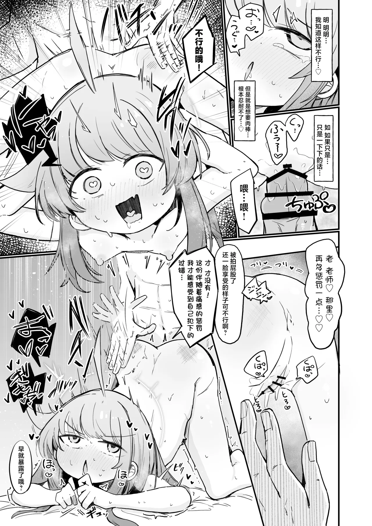 Kaya to Ichaicha Suru Houhou | 和花耶亲亲热热的方法 page 22 featuring kaya shiranui blue archive parody - sole female sole male hentai manga - read online free