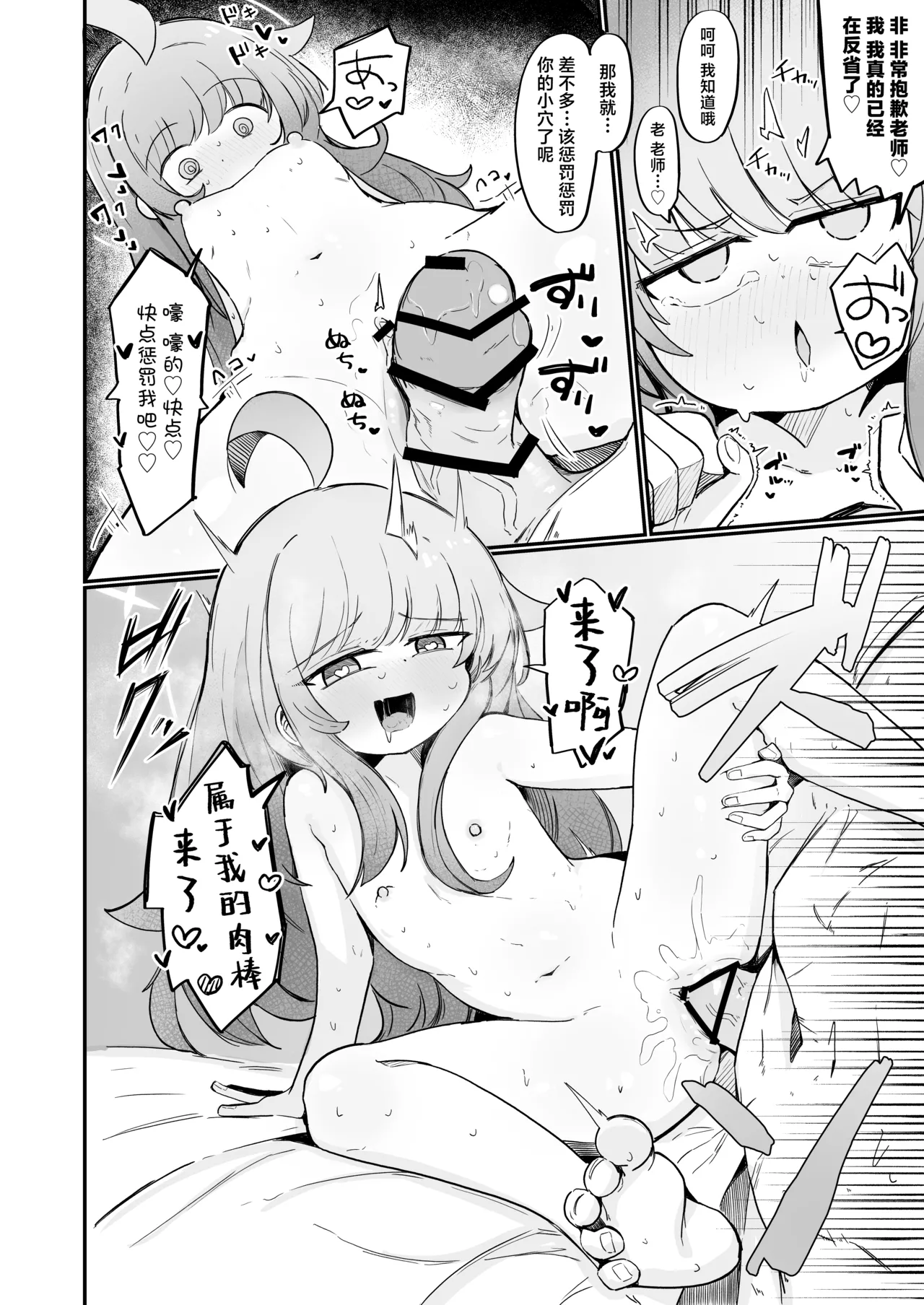 Kaya to Ichaicha Suru Houhou | 和花耶亲亲热热的方法 - Page 23