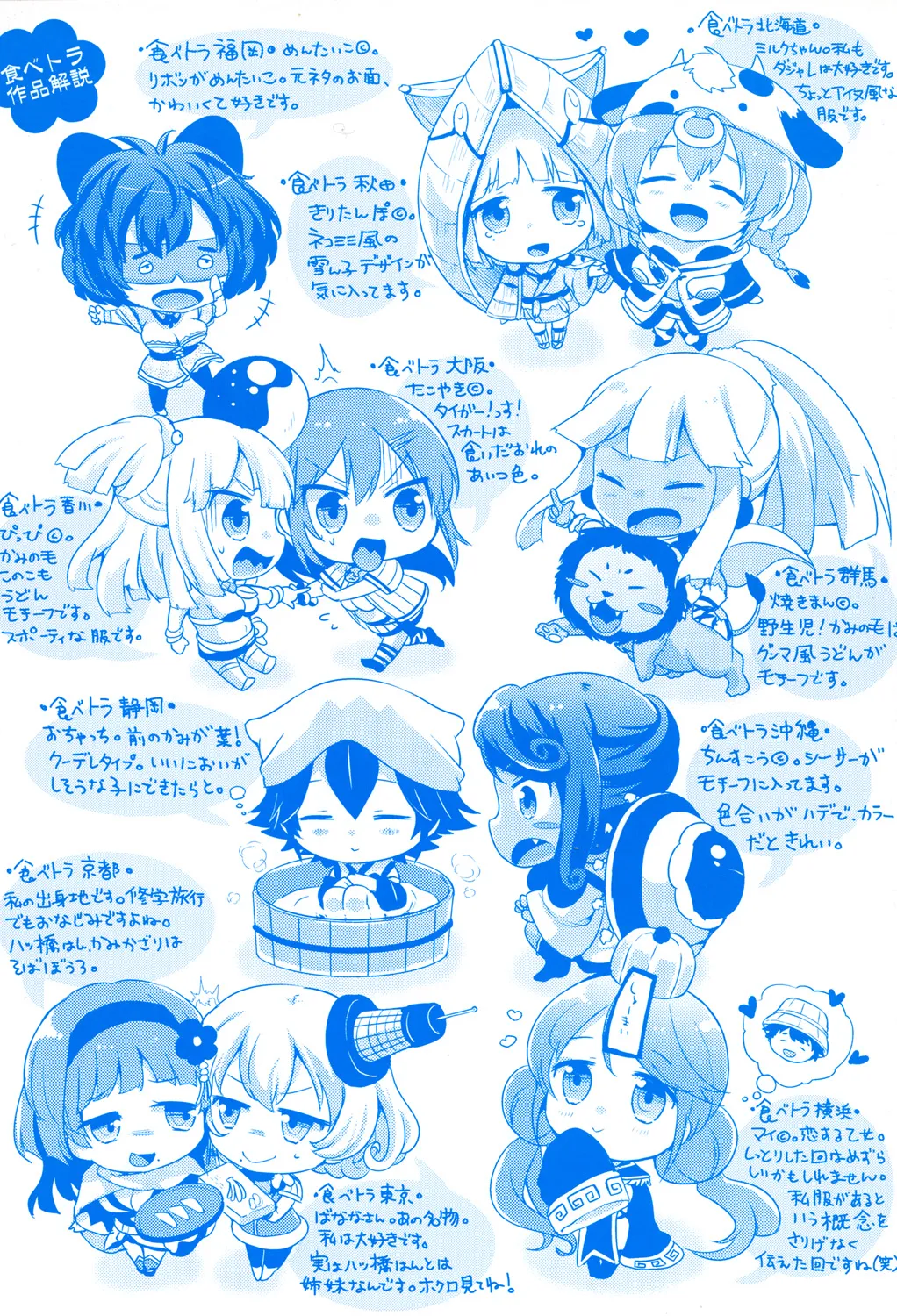 [urute] Pacotabi Opan-pon - Shoku Bel Travel Gotouchi Girl [Digital] page 124 - tankoubon hentai manga - read online free