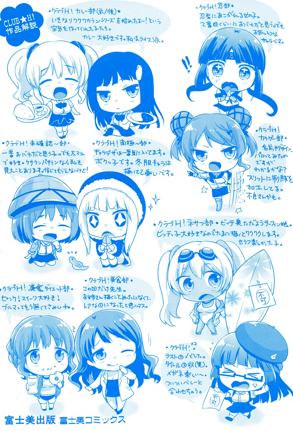 [urute] Pacotabi Opan-pon - Shoku Bel Travel Gotouchi Girl [Digital] page 125 - tankoubon hentai manga - read online free