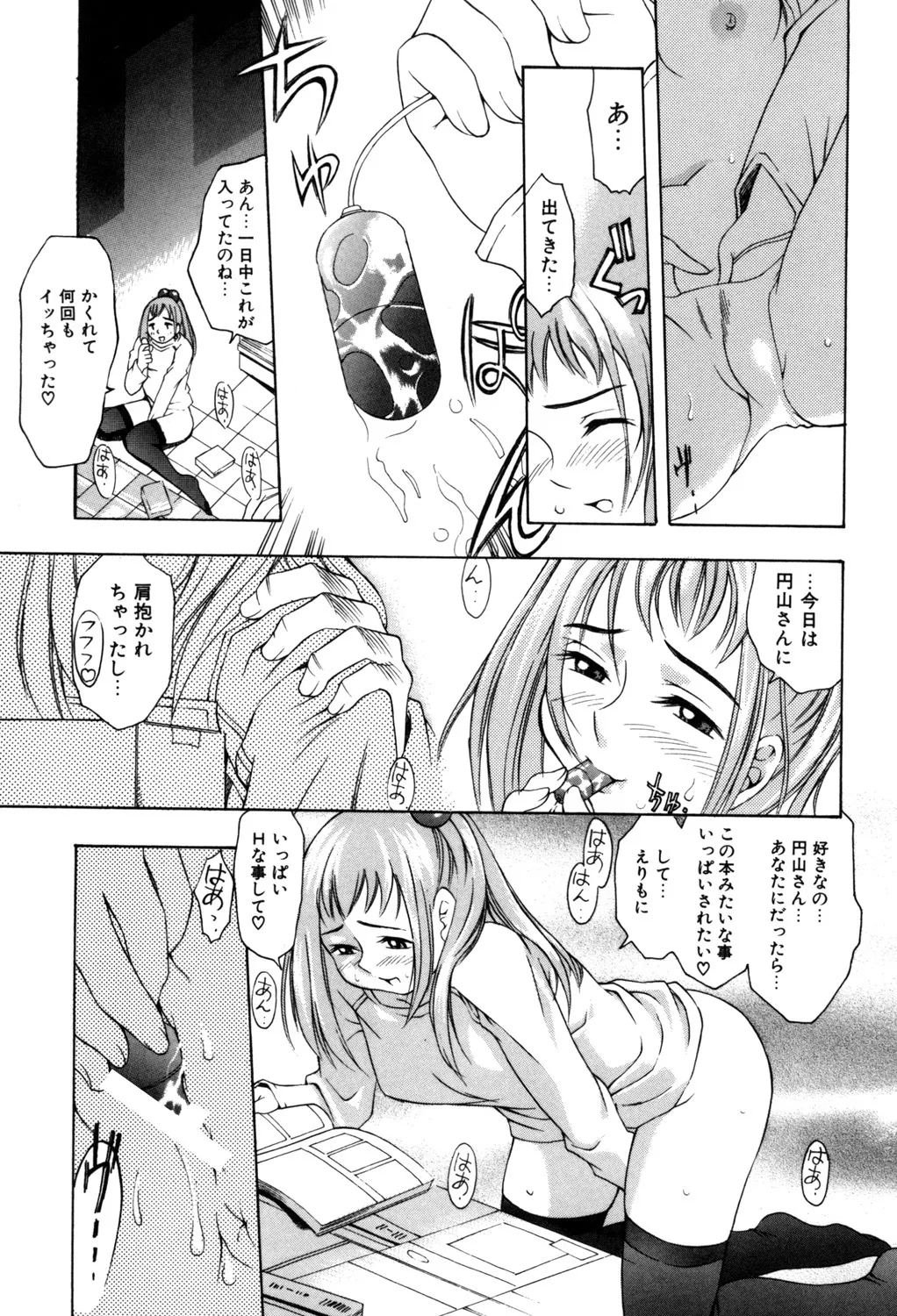 PUNI PUNI BOMBER page 100 - big breasts tankoubon hentai manga - read online free