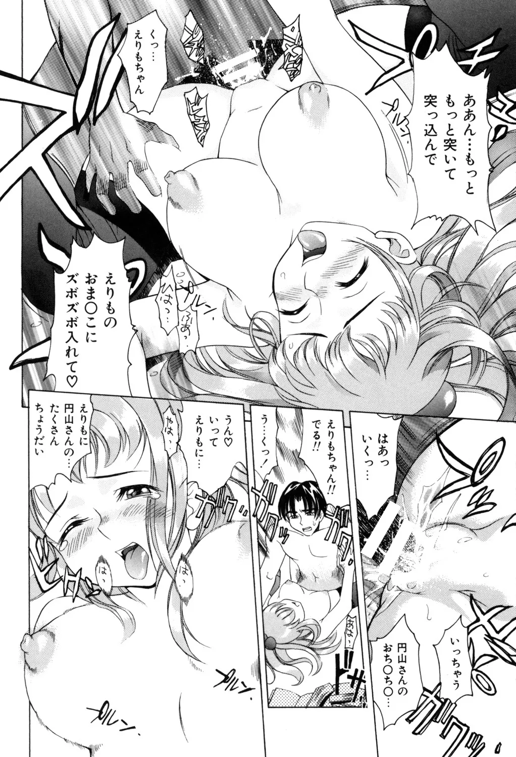 PUNI PUNI BOMBER page 111 - big breasts tankoubon hentai manga - read online free