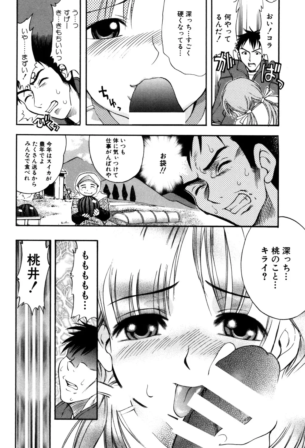 PUNI PUNI BOMBER page 13 - big breasts tankoubon hentai manga - read online free