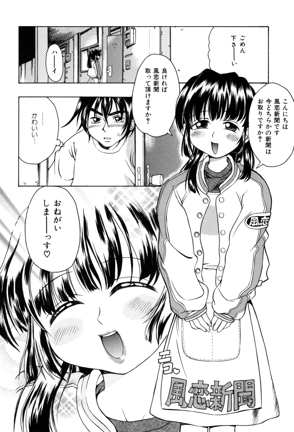 PUNI PUNI BOMBER page 131 - big breasts tankoubon hentai manga - read online free