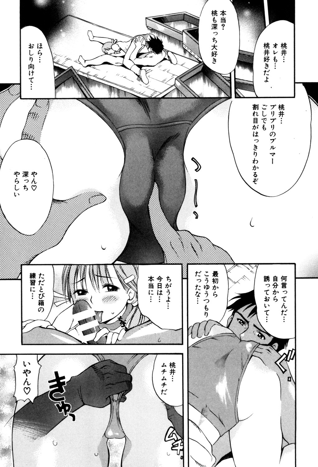 PUNI PUNI BOMBER page 14 - big breasts tankoubon hentai manga - read online free