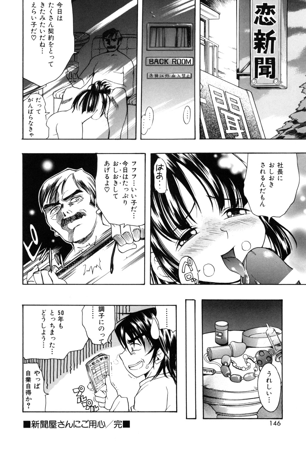 PUNI PUNI BOMBER page 145 - big breasts tankoubon hentai manga - read online free