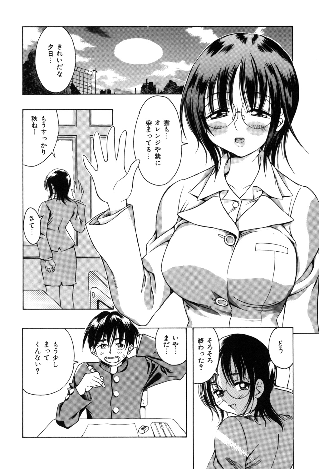 PUNI PUNI BOMBER page 147 - big breasts tankoubon hentai manga - read online free