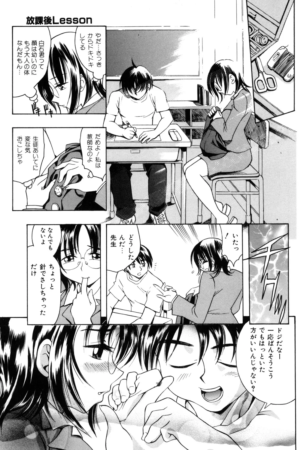 PUNI PUNI BOMBER page 150 - big breasts tankoubon hentai manga - read online free