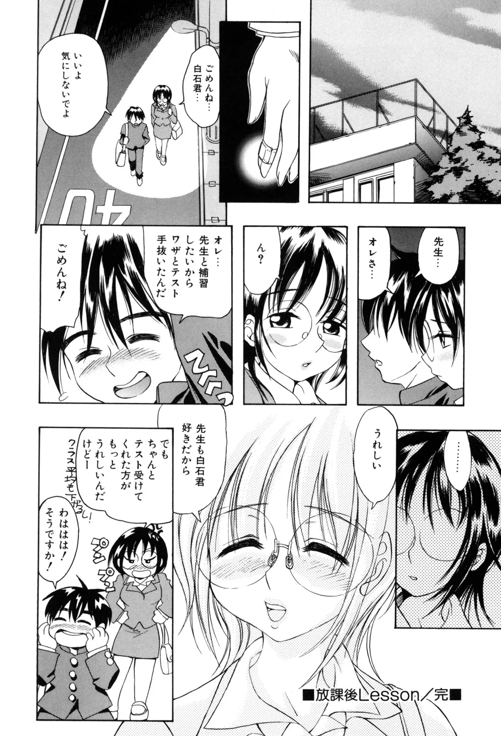 PUNI PUNI BOMBER page 161 - big breasts tankoubon hentai manga - read online free