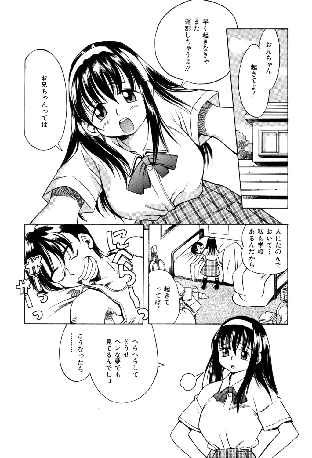 PUNI PUNI BOMBER page 163 - big breasts tankoubon hentai manga - read online free