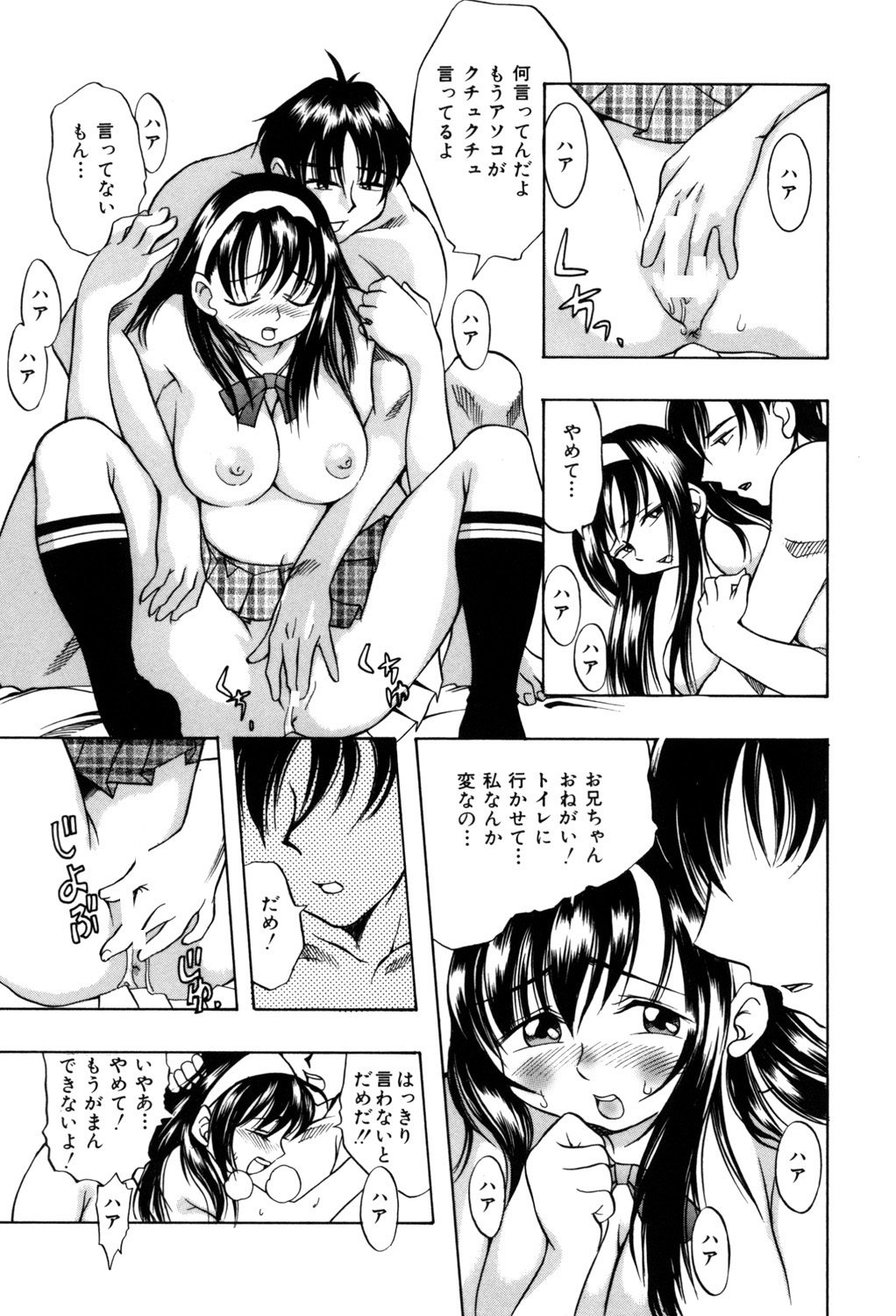 PUNI PUNI BOMBER page 170 - big breasts tankoubon hentai manga - read online free