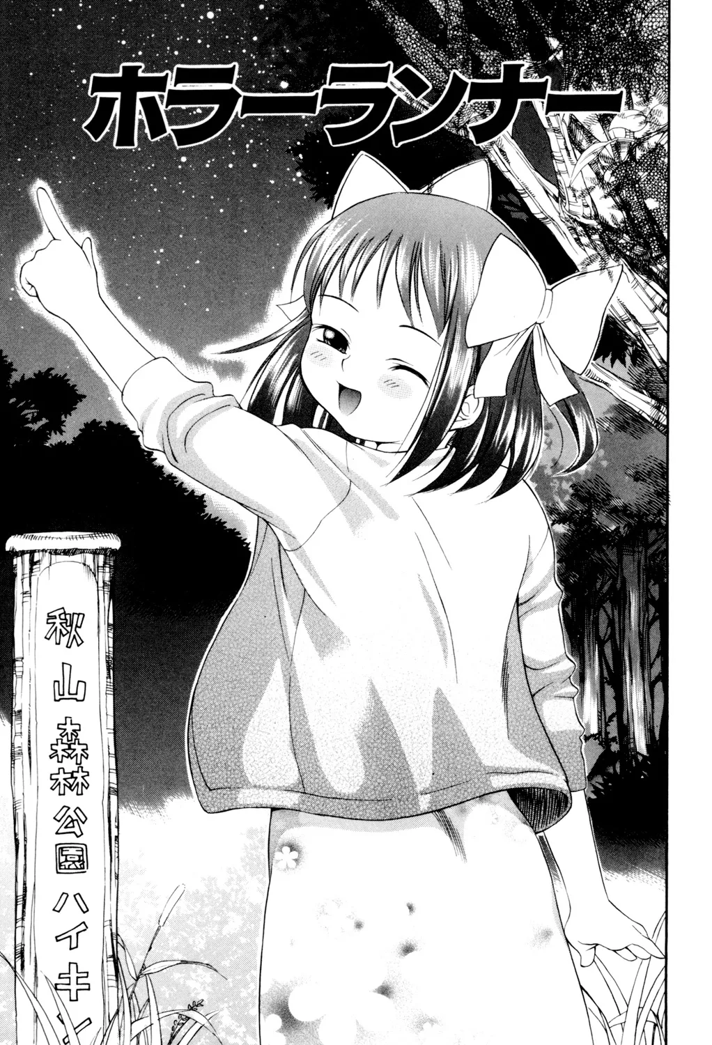 PUNI PUNI BOMBER page 22 - big breasts tankoubon hentai manga - read online free