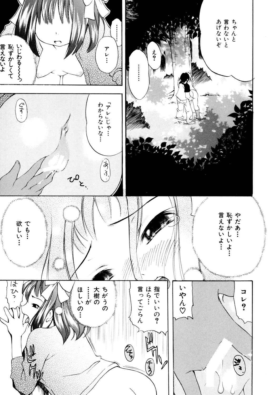 PUNI PUNI BOMBER page 32 - big breasts tankoubon hentai manga - read online free