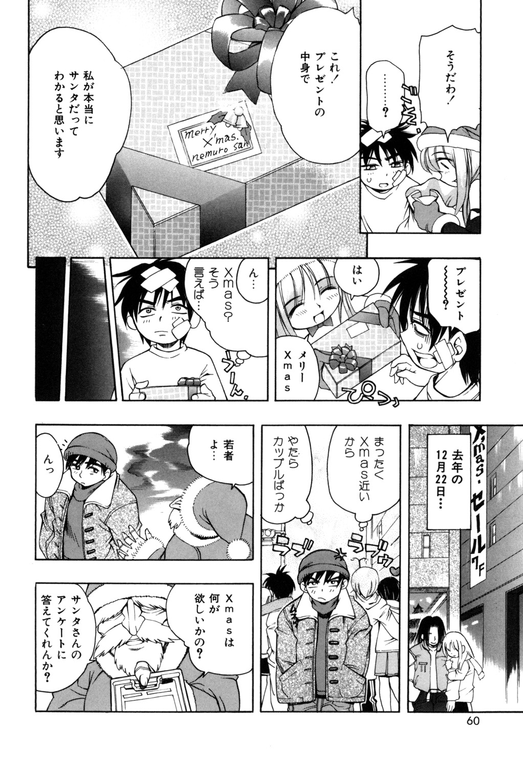 PUNI PUNI BOMBER page 59 - big breasts tankoubon hentai manga - read online free