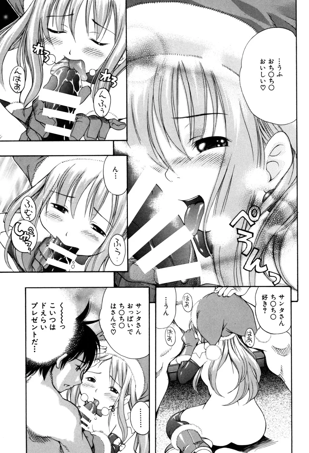 PUNI PUNI BOMBER page 66 - big breasts tankoubon hentai manga - read online free