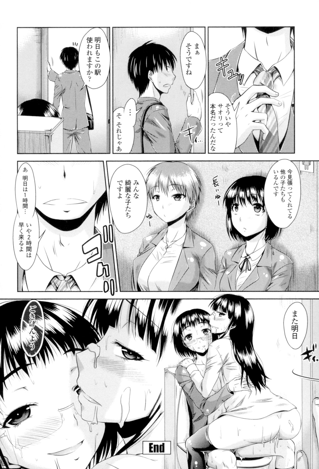 Maru-Chi Play page 104 - milf big breasts hentai manga - read online free