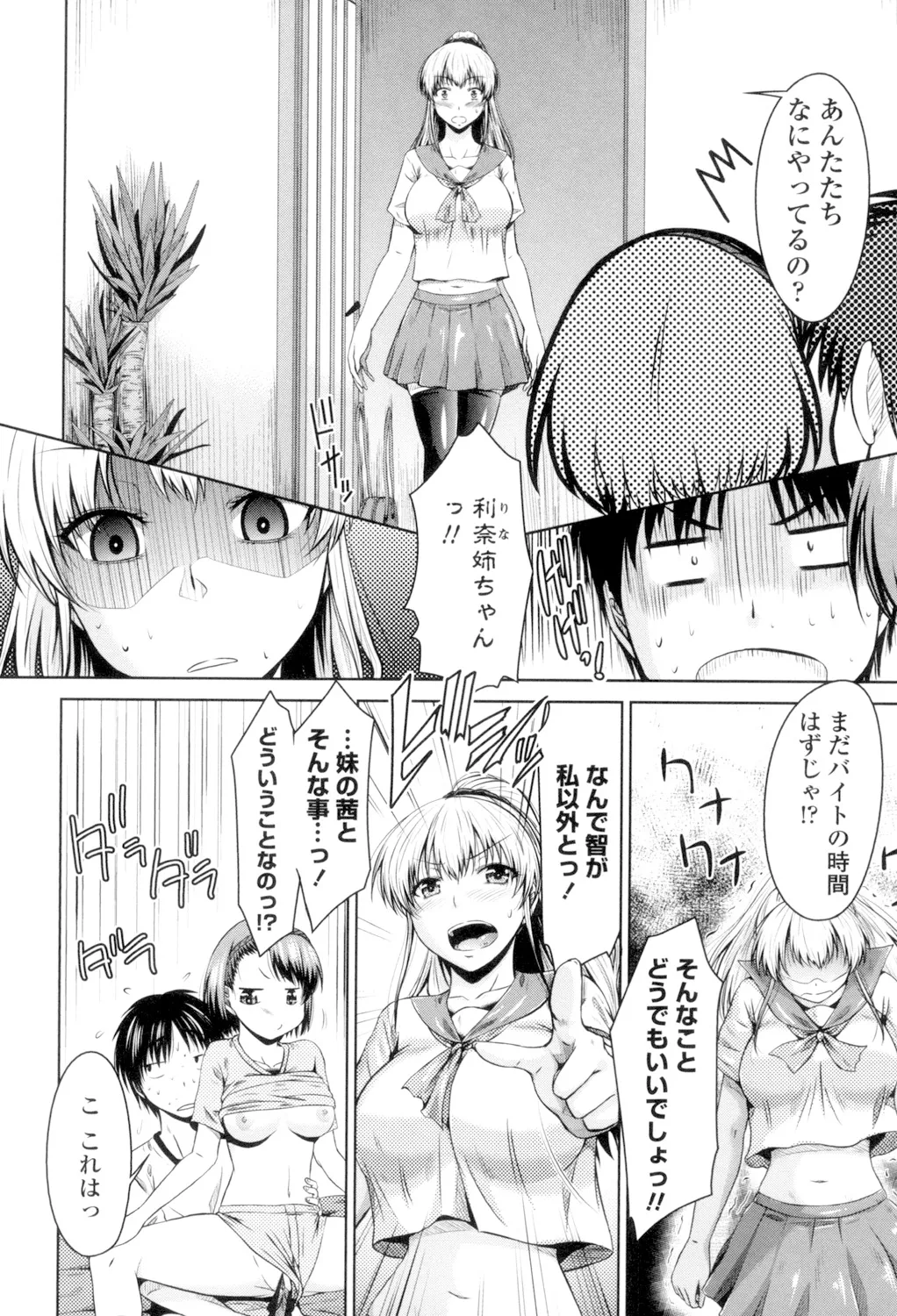 Maru-Chi Play page 108 - milf big breasts hentai manga - read online free