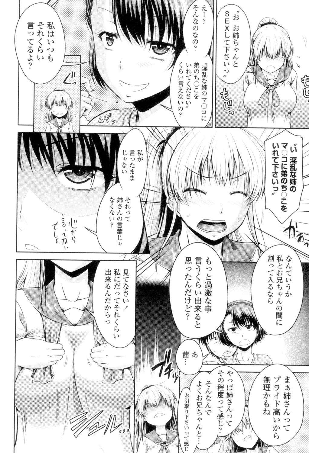 Maru-Chi Play page 112 - milf big breasts hentai manga - read online free