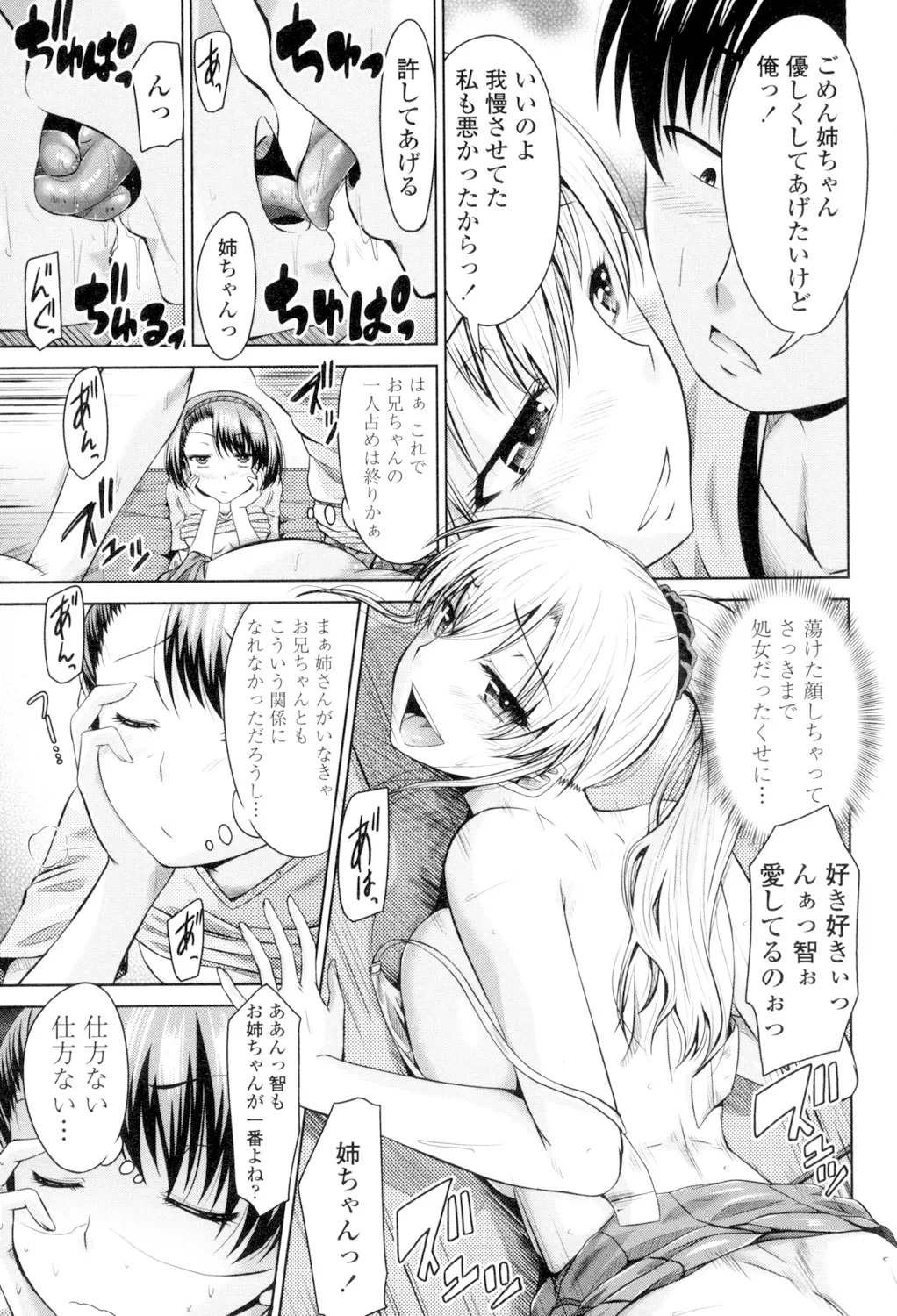 Maru-Chi Play page 115 - milf big breasts hentai manga - read online free