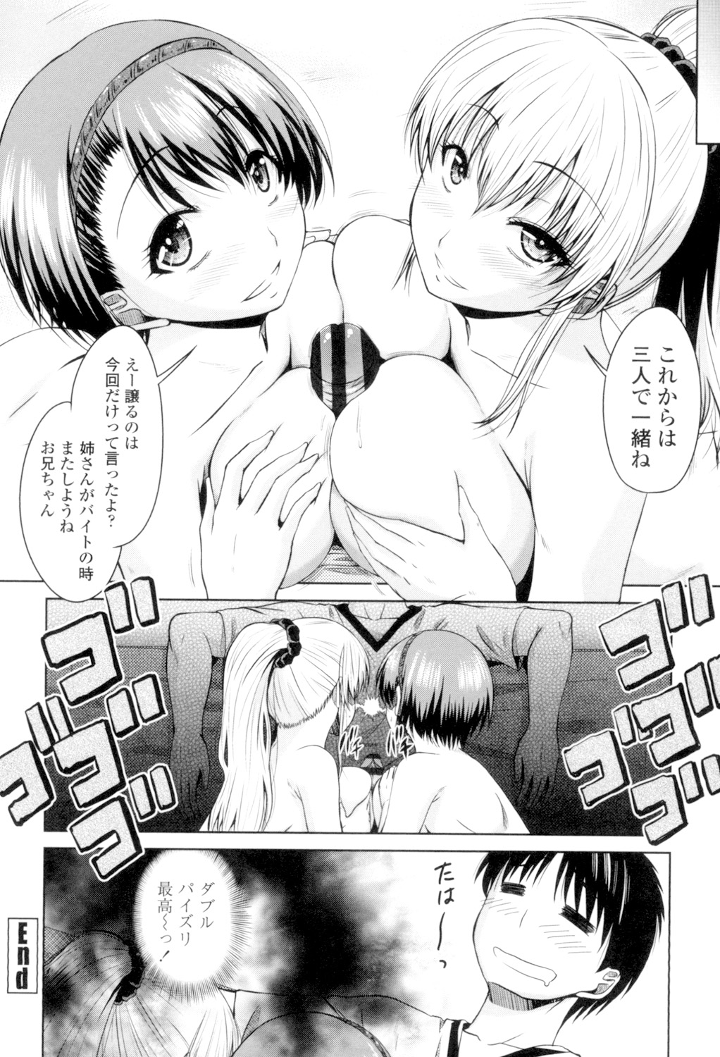 Maru-Chi Play page 124 - milf big breasts hentai manga - read online free