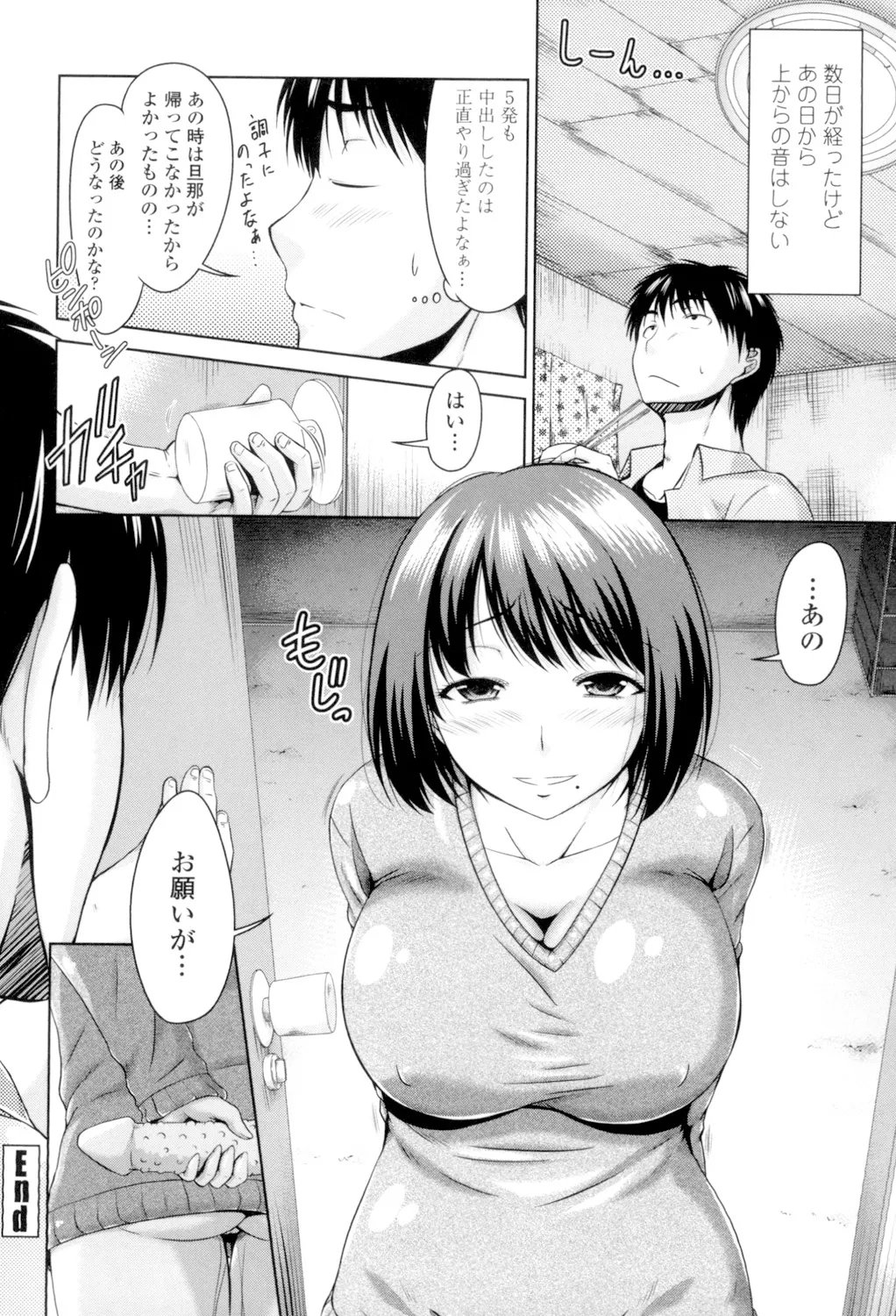 Maru-Chi Play page 144 - milf big breasts hentai manga - read online free