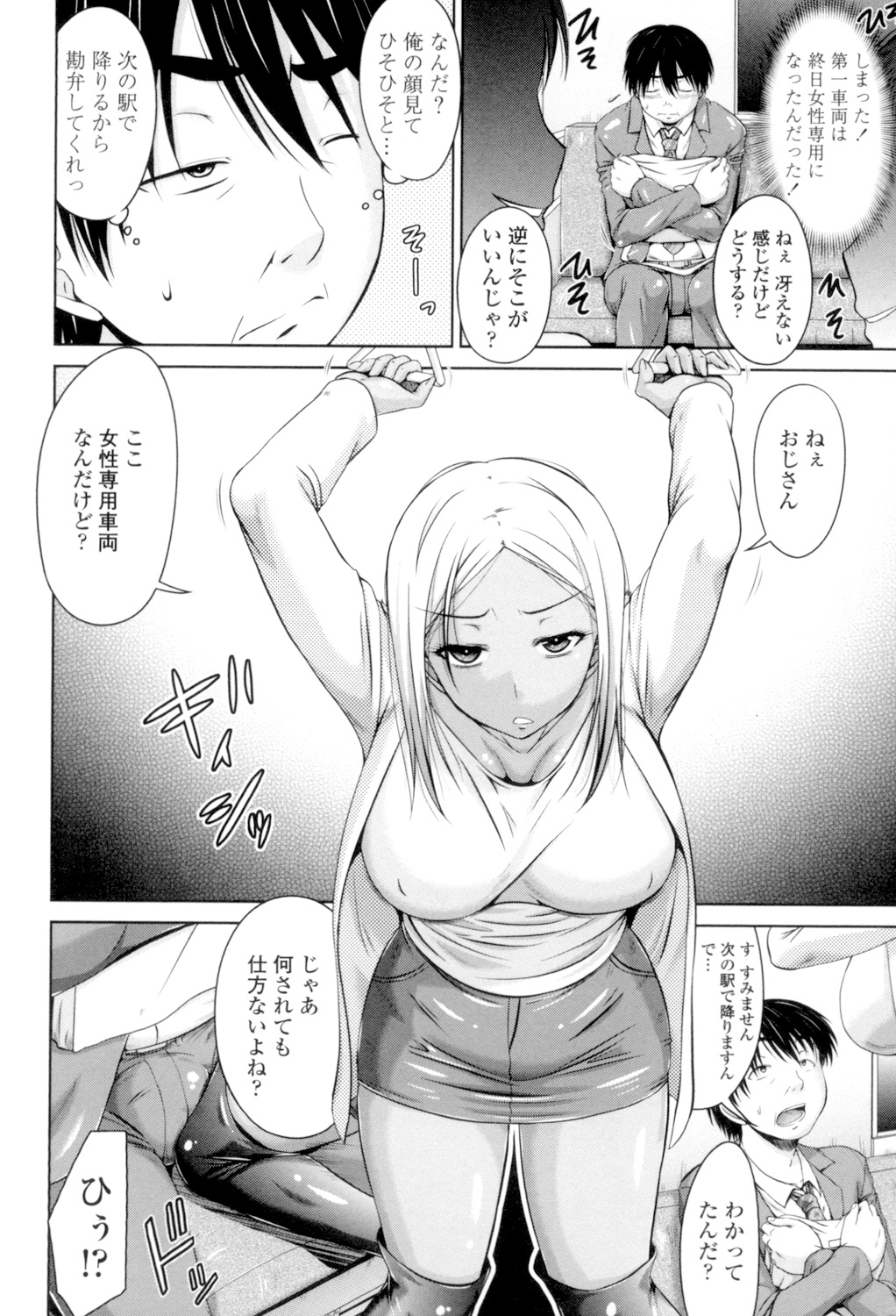 Maru-Chi Play page 146 - big breasts tankoubon hentai manga - read online free