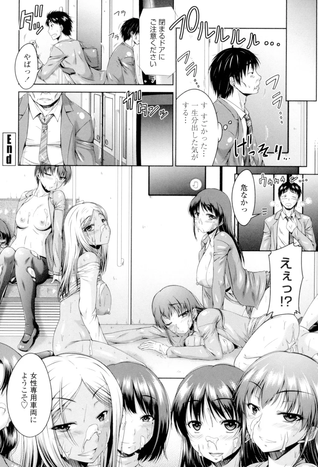 Maru-Chi Play page 164 - big breasts tankoubon hentai manga - read online free